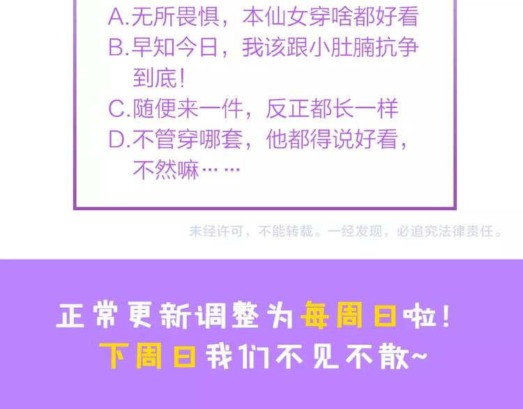 第18话 婚纱的你真美89