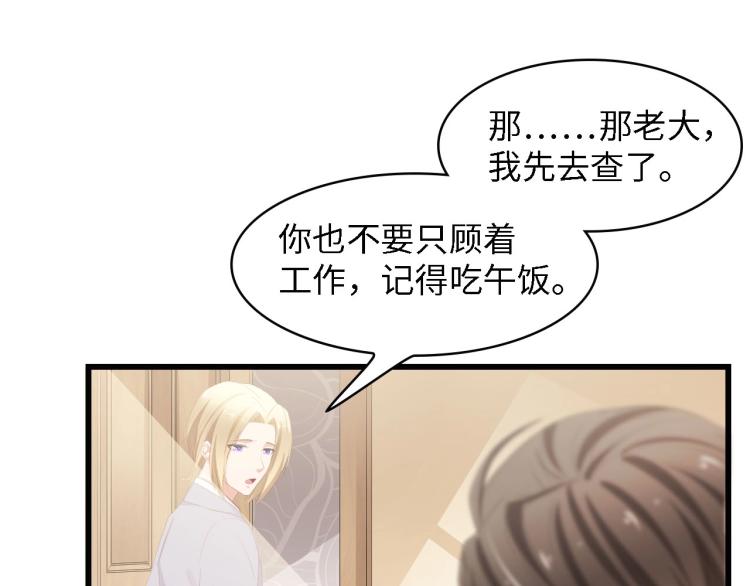 第44话 我要她的全部资料！76