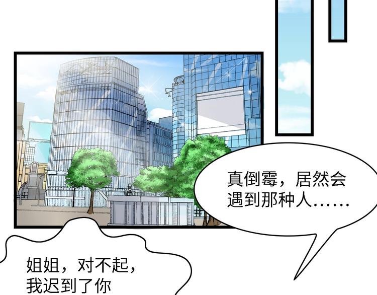第22话  彼此的弟妹31