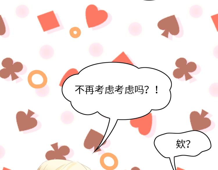 第49话 渐近的真相73