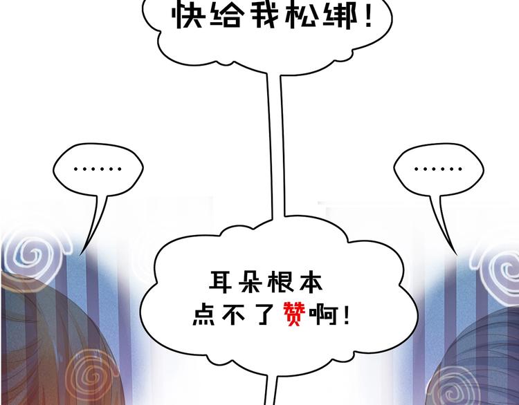 第28话 总裁的厨艺92