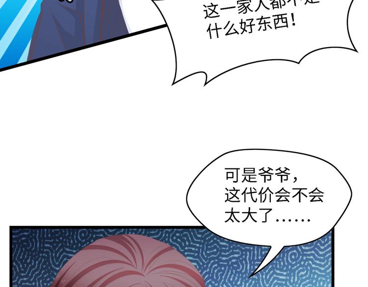 第24话 无名指的婚戒76