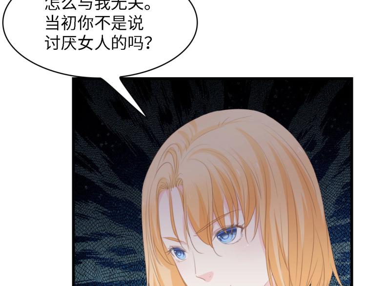 第44话 我要她的全部资料！47