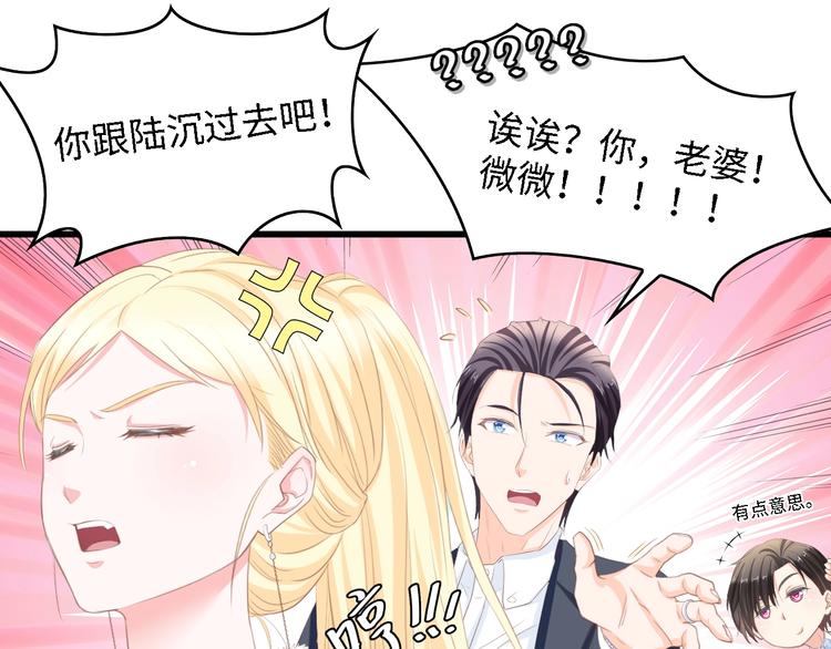 第22话  彼此的弟妹12