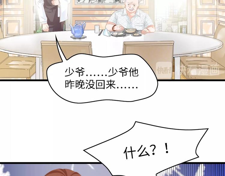 第32话 到底是谁的电话17