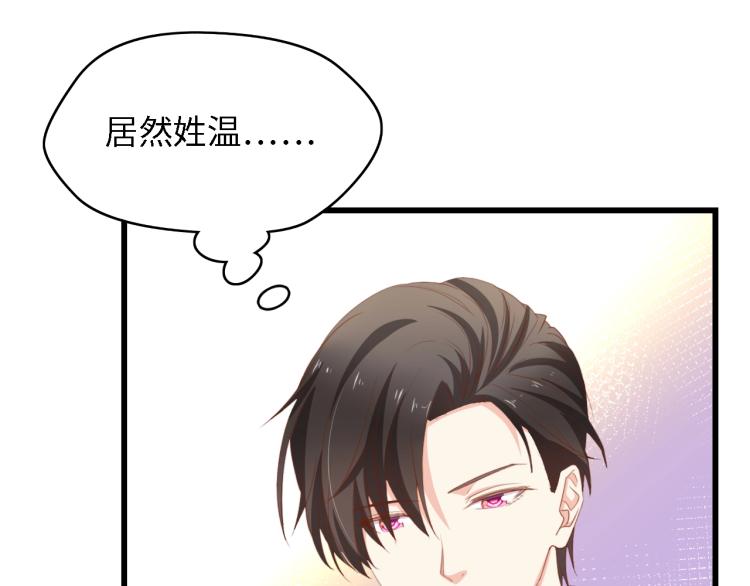 第45话 双胞胎初登场！61