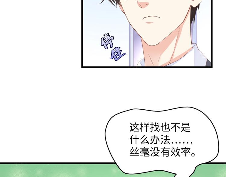 第15话 亲爱的你在哪？22