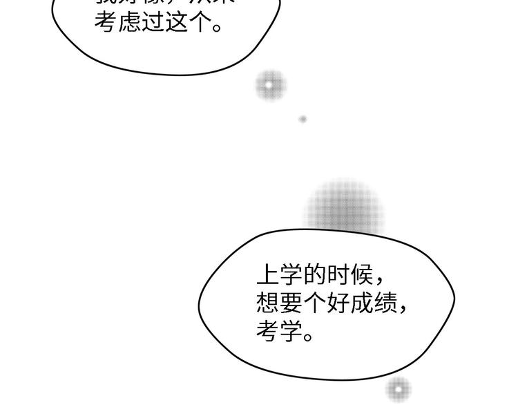 第40话 开启双面人生70