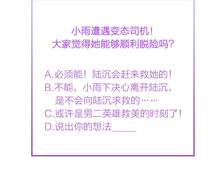 第14话 是我配不上他98