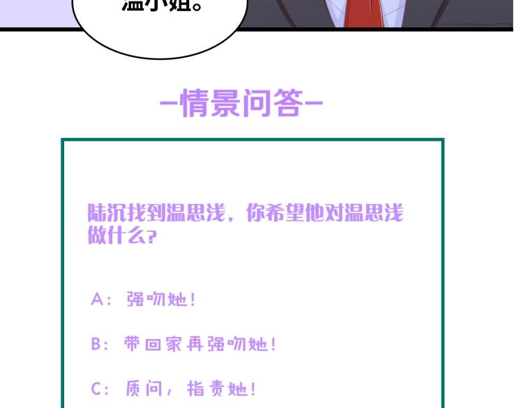 第44话 我要她的全部资料！92