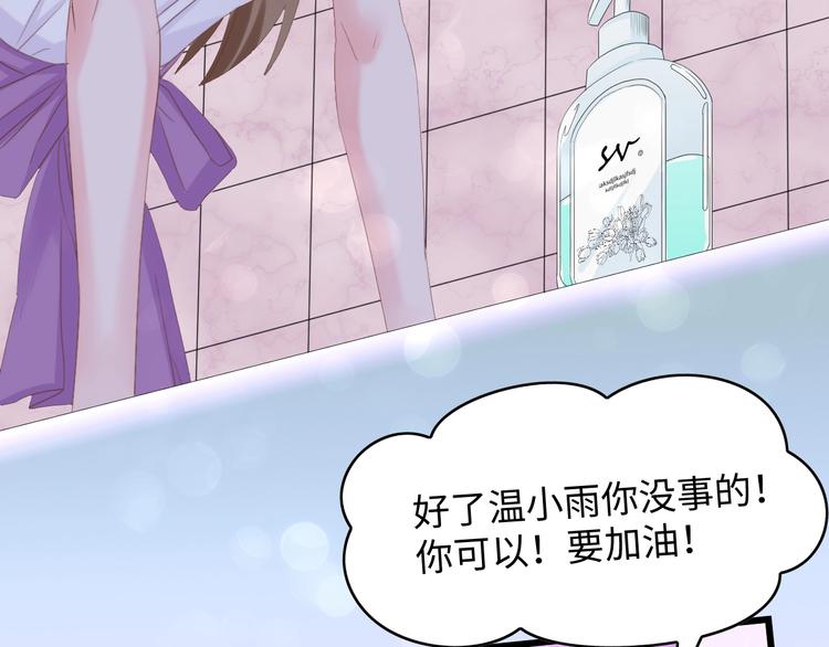 第6话 被灌得烂醉如泥77