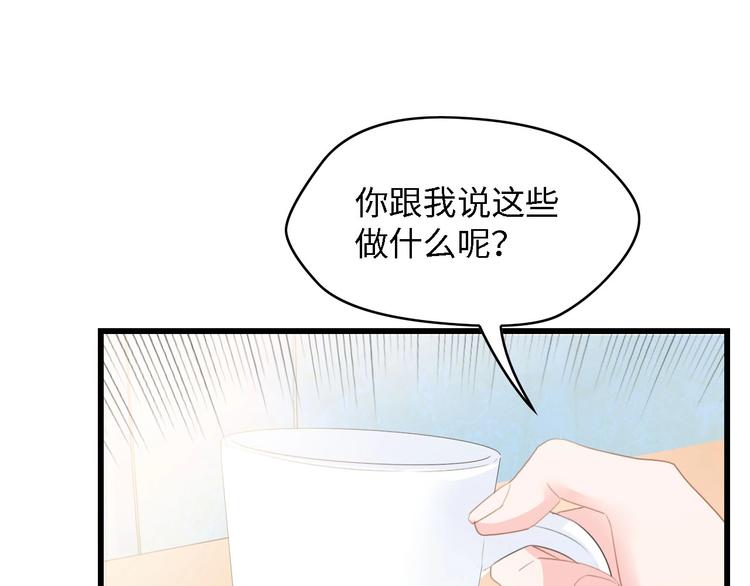 第37话 他不会去的！94