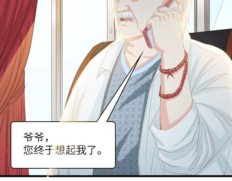 第20话 结婚的阻碍97