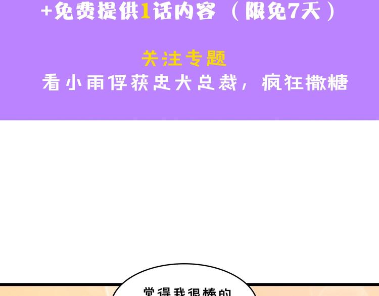 第29话 孕吐95