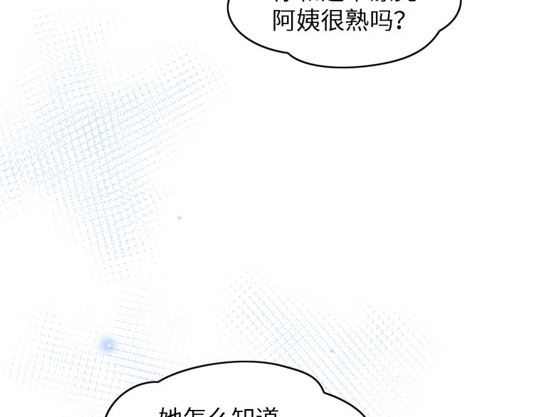 第48话 漂亮阿姨知道我名字？115