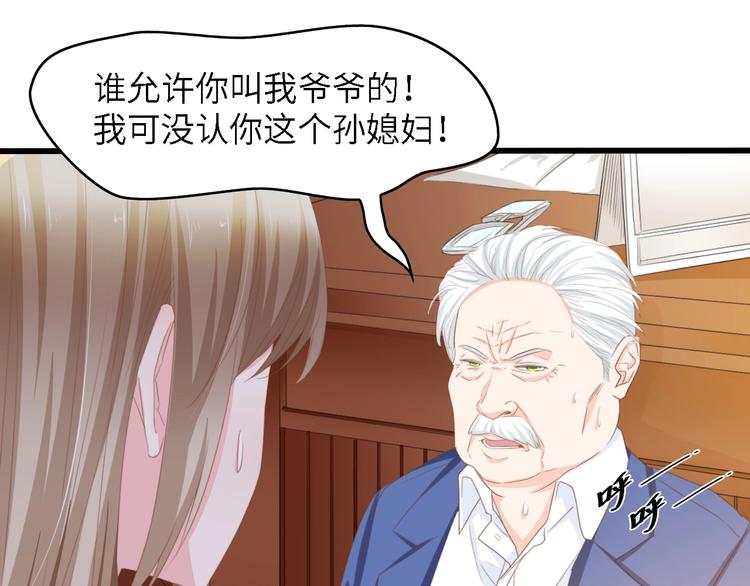第20话 结婚的阻碍87