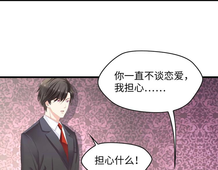 第6话 被灌得烂醉如泥10
