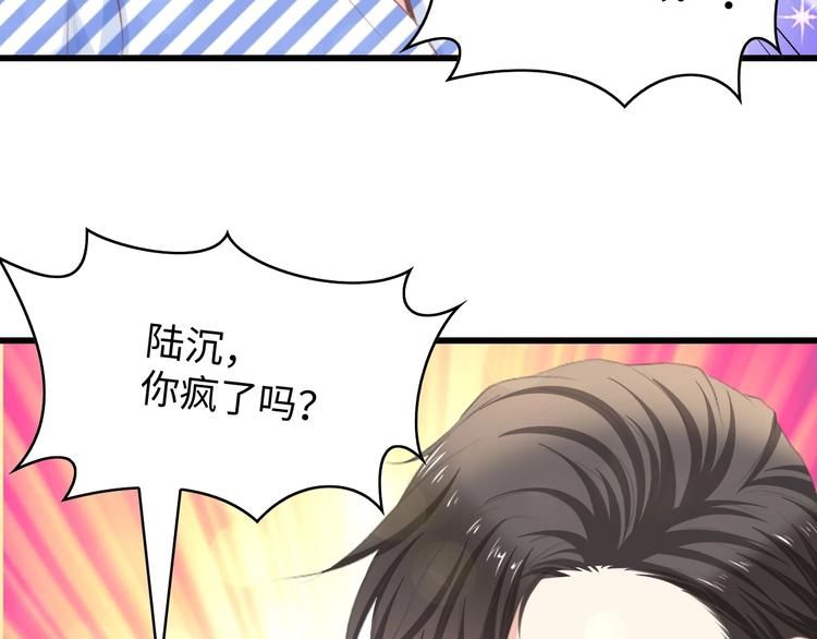 第8话 被他的气息包围78