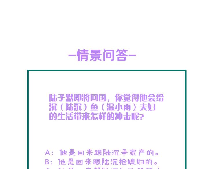 第20话 结婚的阻碍112