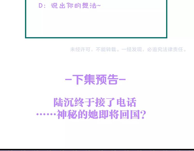 第32话 到底是谁的电话81