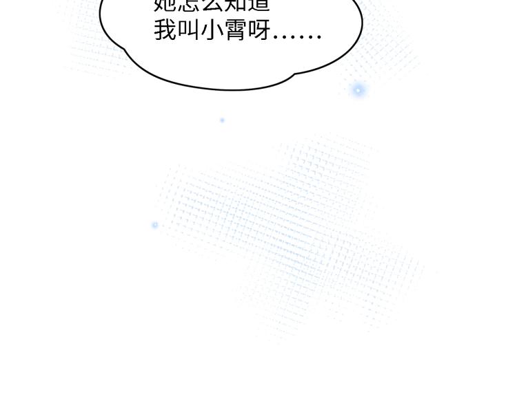 第48话 漂亮阿姨知道我名字？116