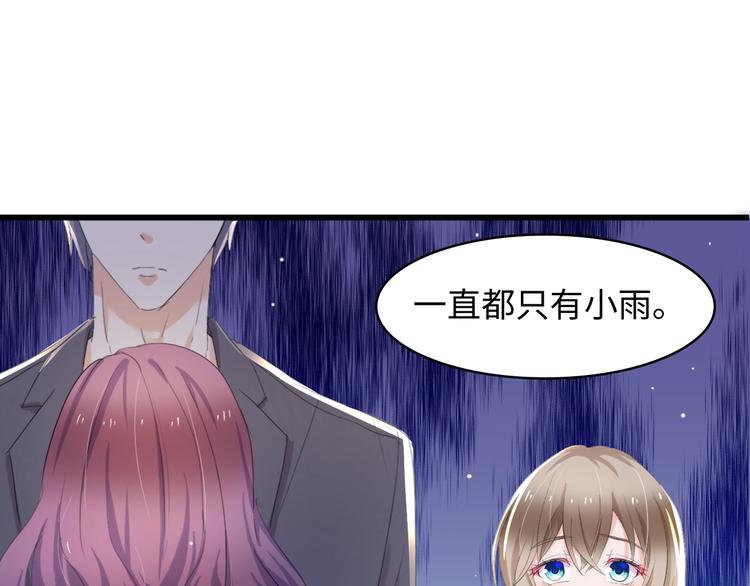 第3话 求求你，放了我！50