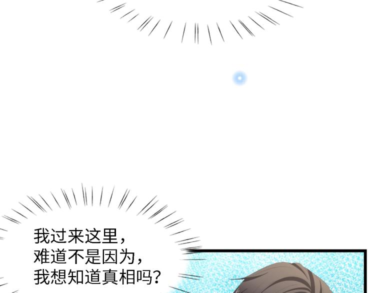 第50话 真相大白-她的决心24