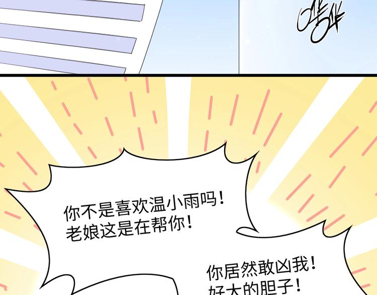 第10话 扎进她怀里！78