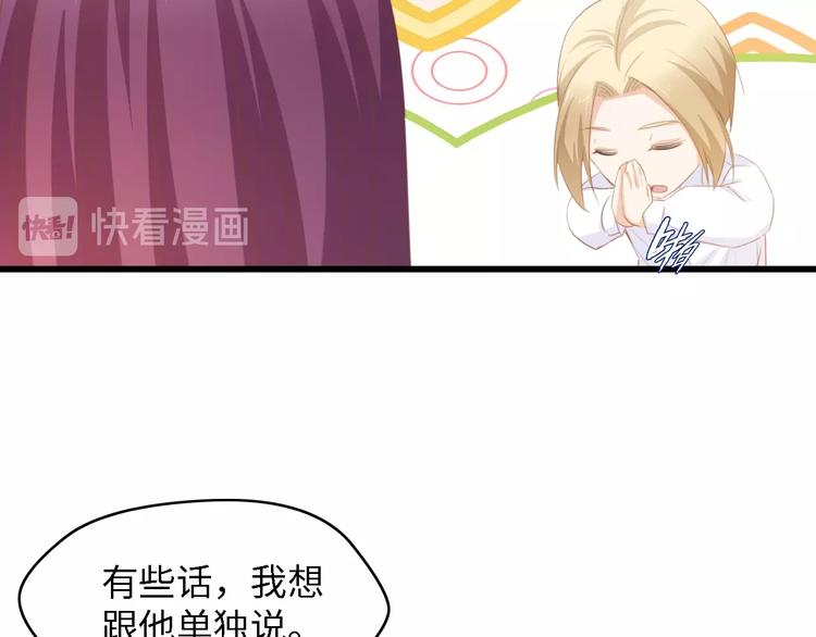 第34话 当年离开的原因84