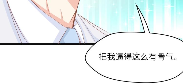 第20话 结婚的阻碍94