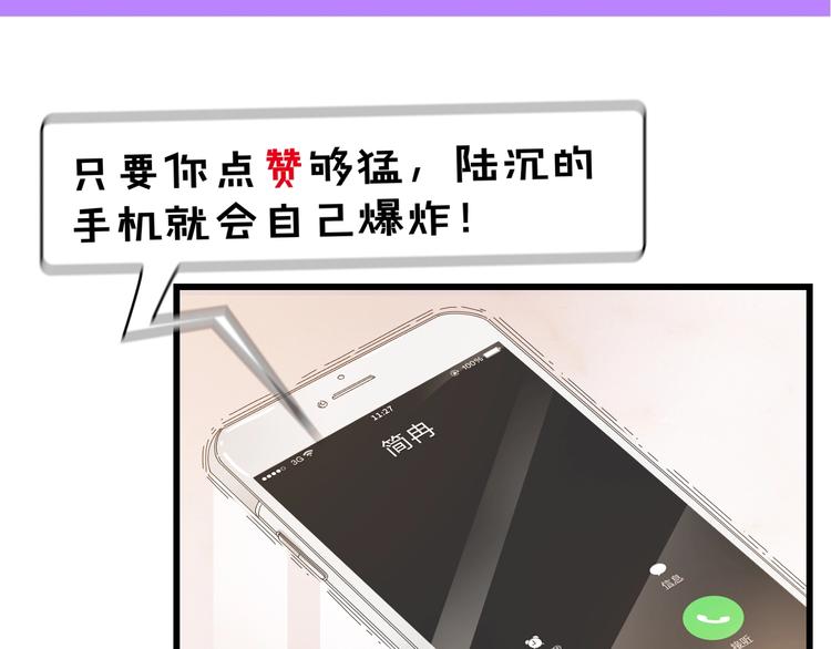 第32话 到底是谁的电话85
