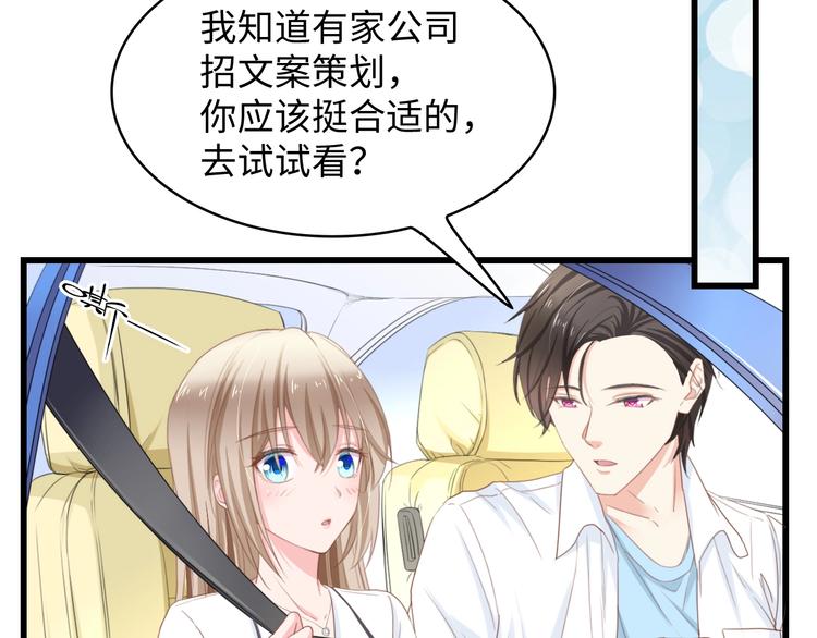 第9话 惩罚不乖的你~54