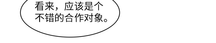 第49话 渐近的真相61