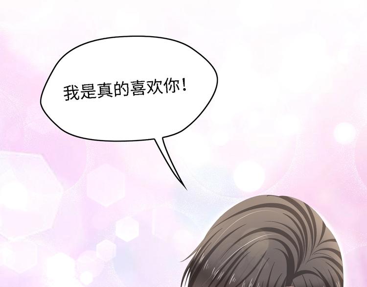 第17话 我们结婚吧！21