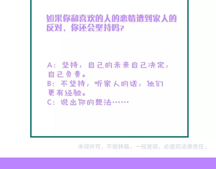 第19话 试婚纱的亲密79