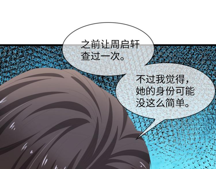 第50话 真相大白-她的决心111