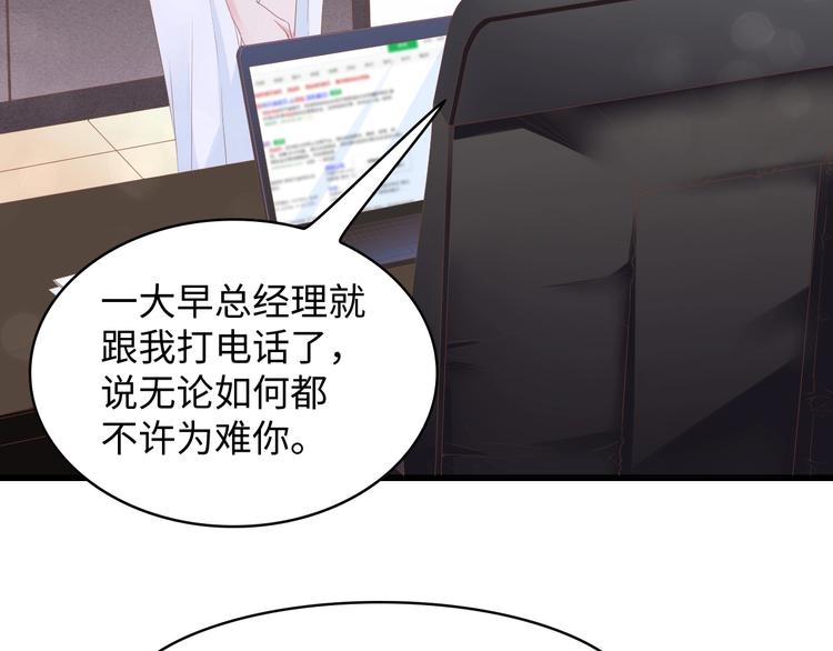 第8话 被他的气息包围53