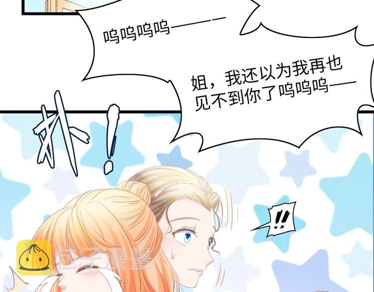 第22话  彼此的弟妹37