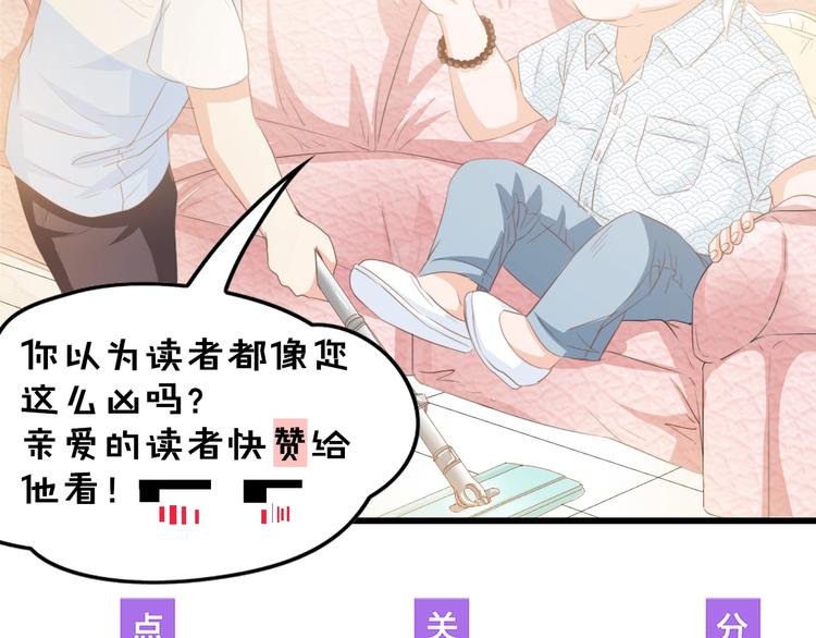 第33话 在意的事86