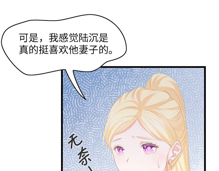 第36话 心事重重45