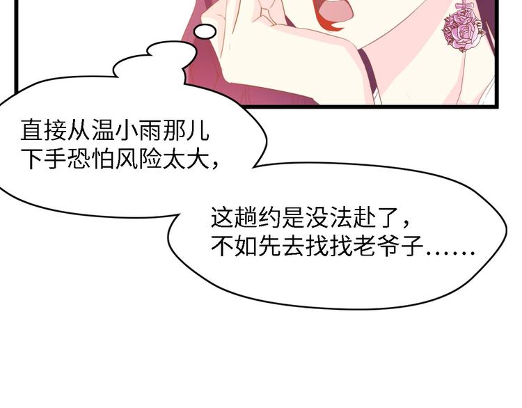 第36话 心事重重48