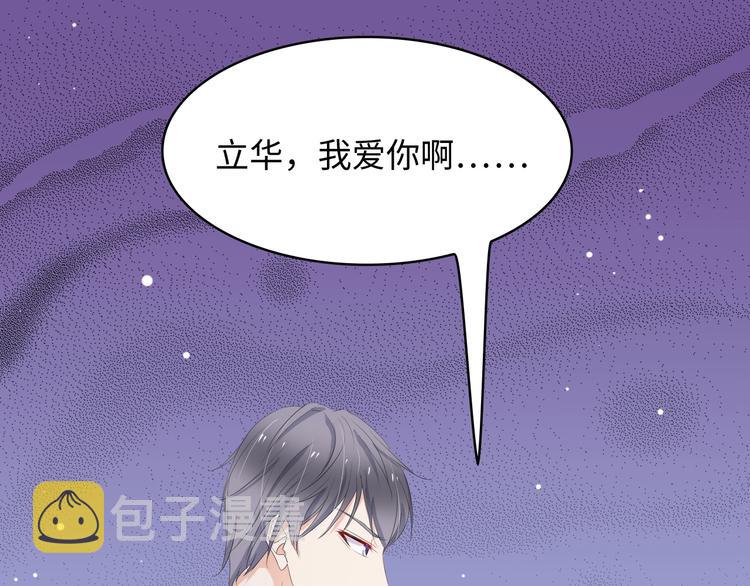 第3话 求求你，放了我！39