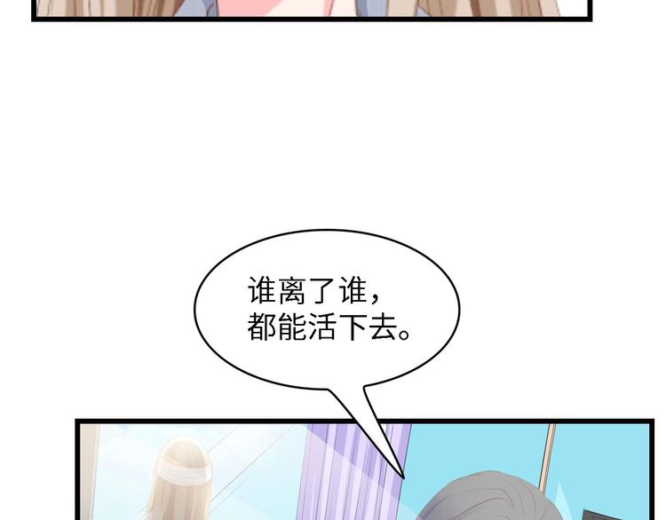 第40话 开启双面人生76