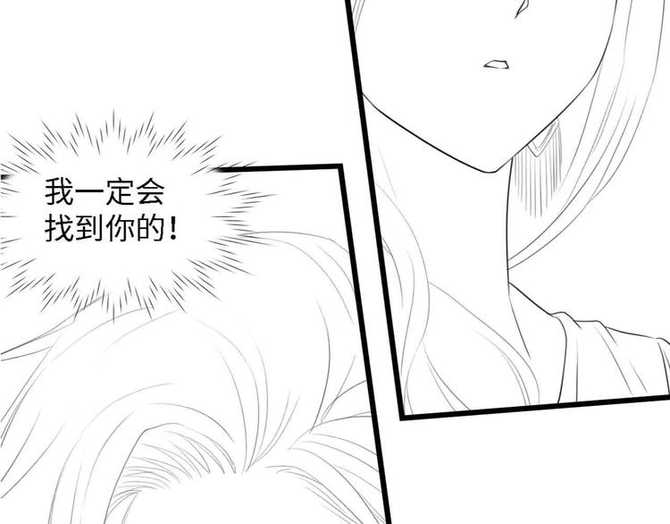 第38话 飞来横祸和神秘男人143