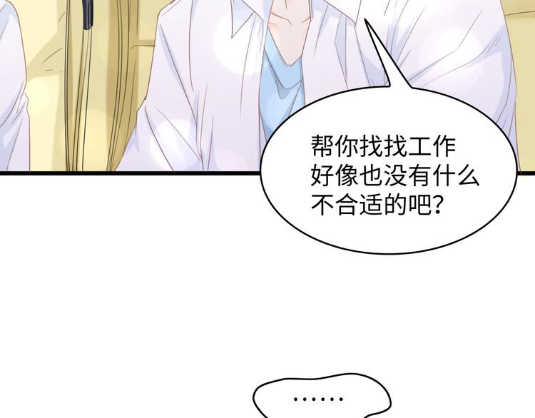 第9话 惩罚不乖的你~59
