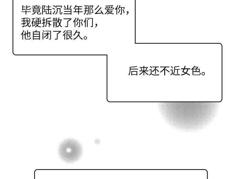 第37话 他不会去的！82
