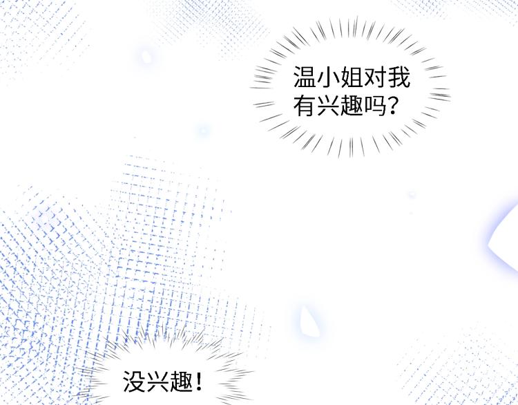 第50话 真相大白-她的决心99
