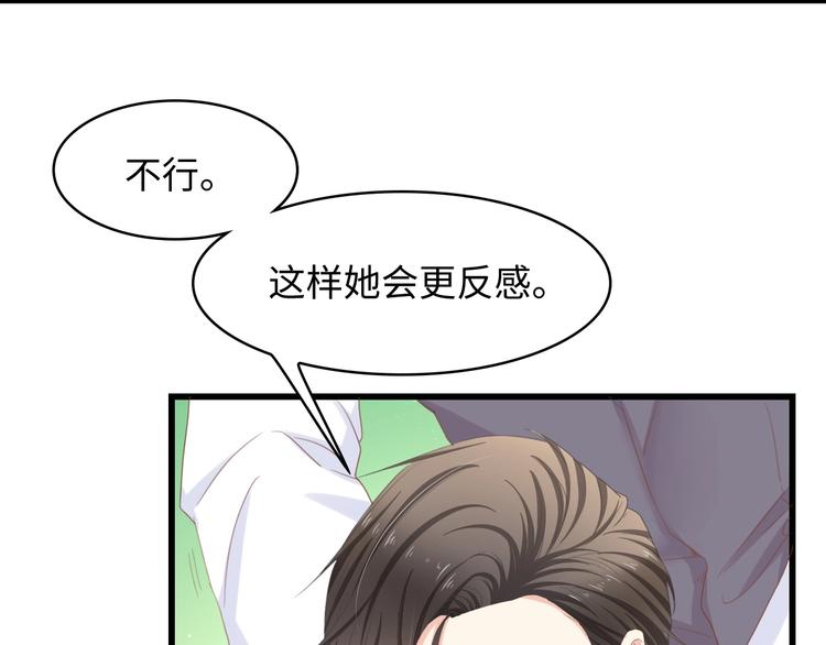 第9话 惩罚不乖的你~40