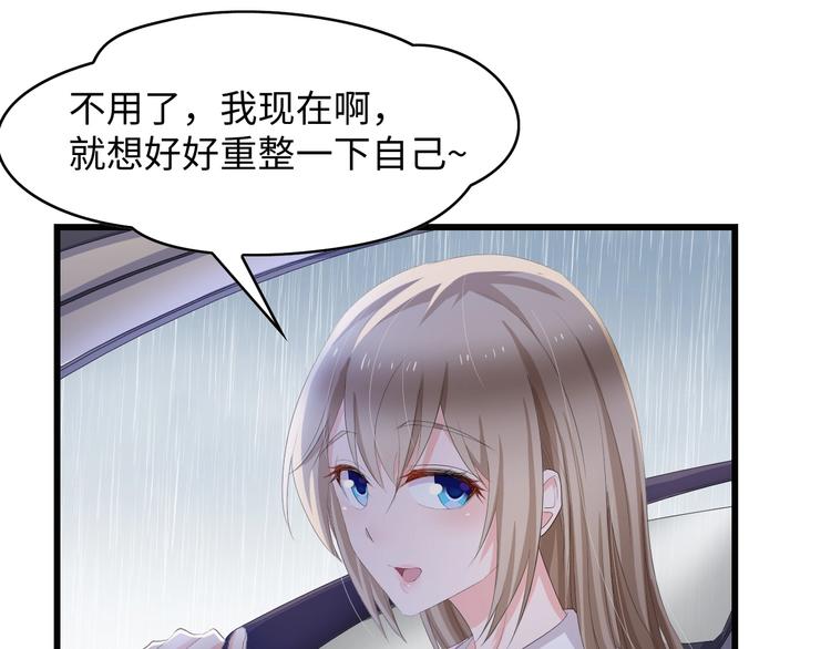 第5话 贴近湿身的她63