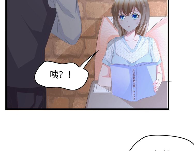 第36话 心事重重86